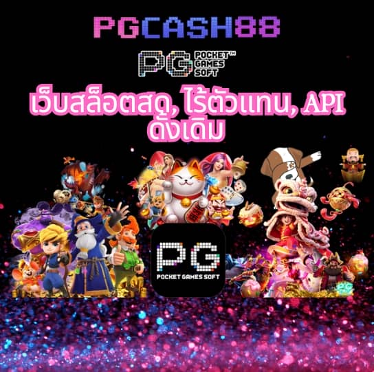 ราคาผลบอล