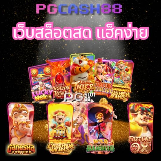 ราคาผลบอล