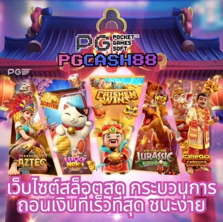 ราคาผลบอล